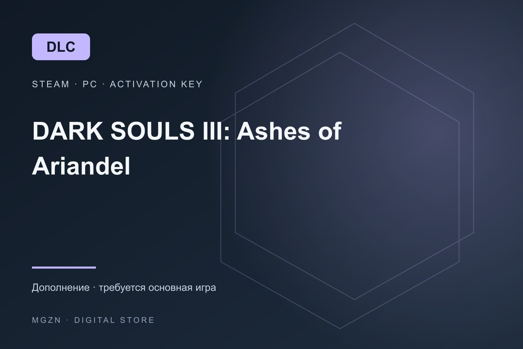 DARK SOULS III: Ashes of Ariandel