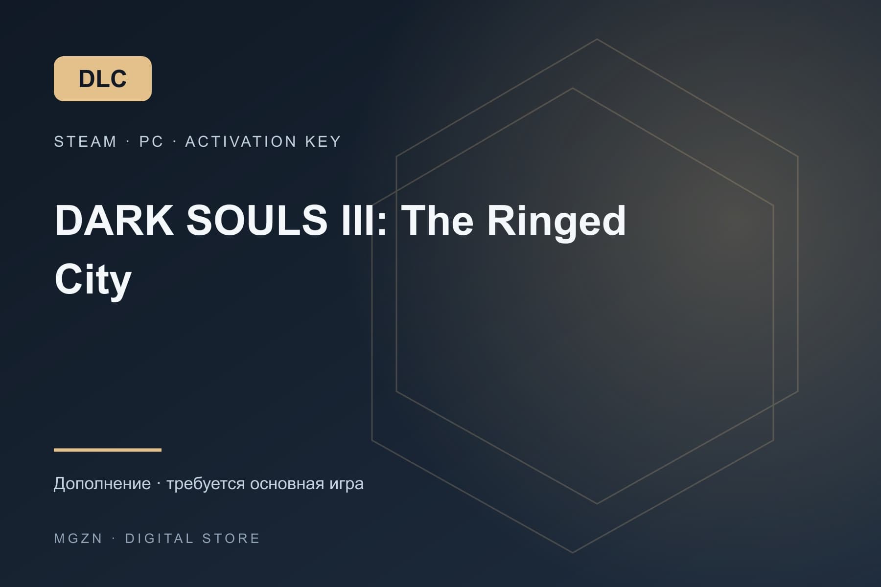 DARK SOULS III: The Ringed City