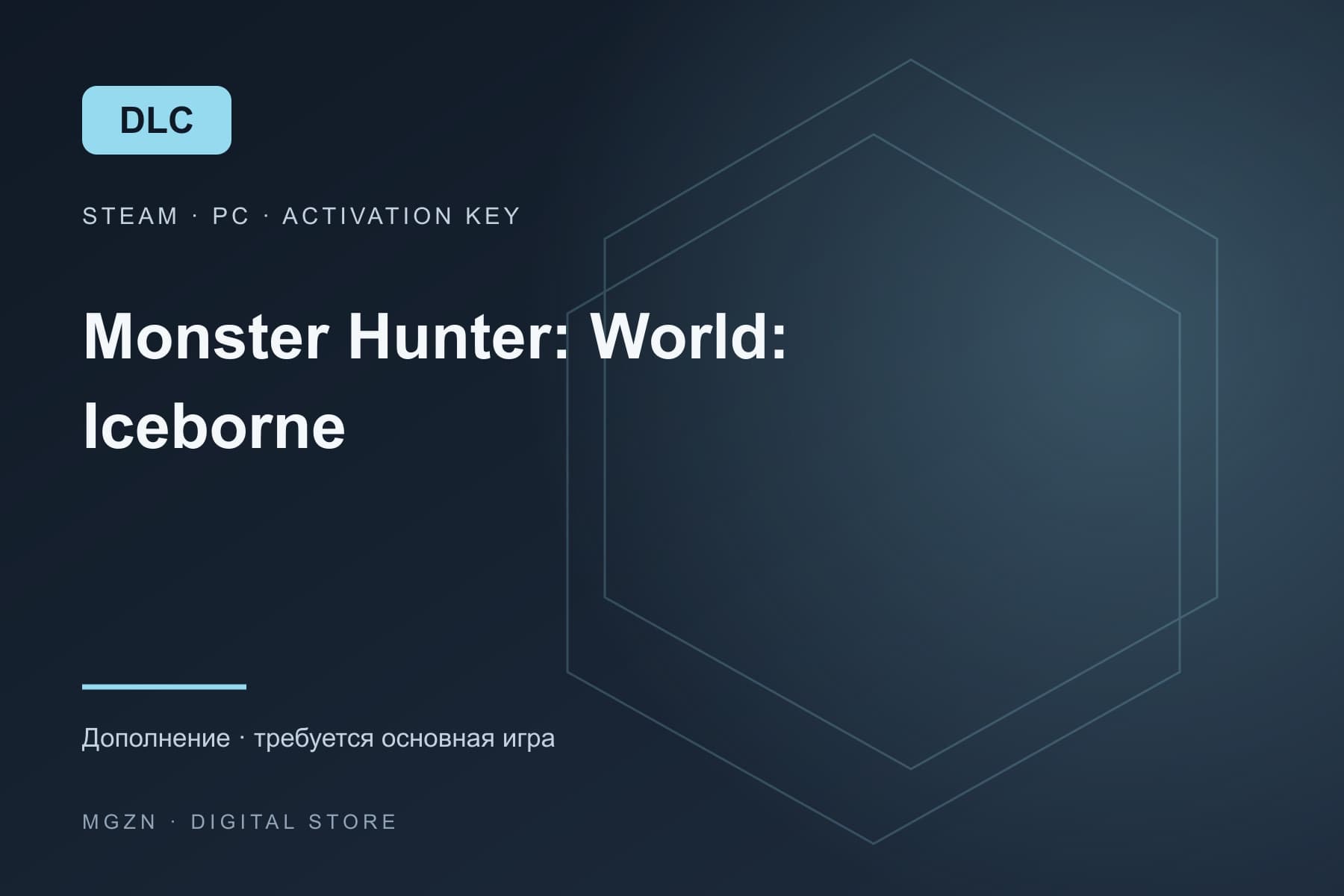 Monster Hunter: World - Iceborne