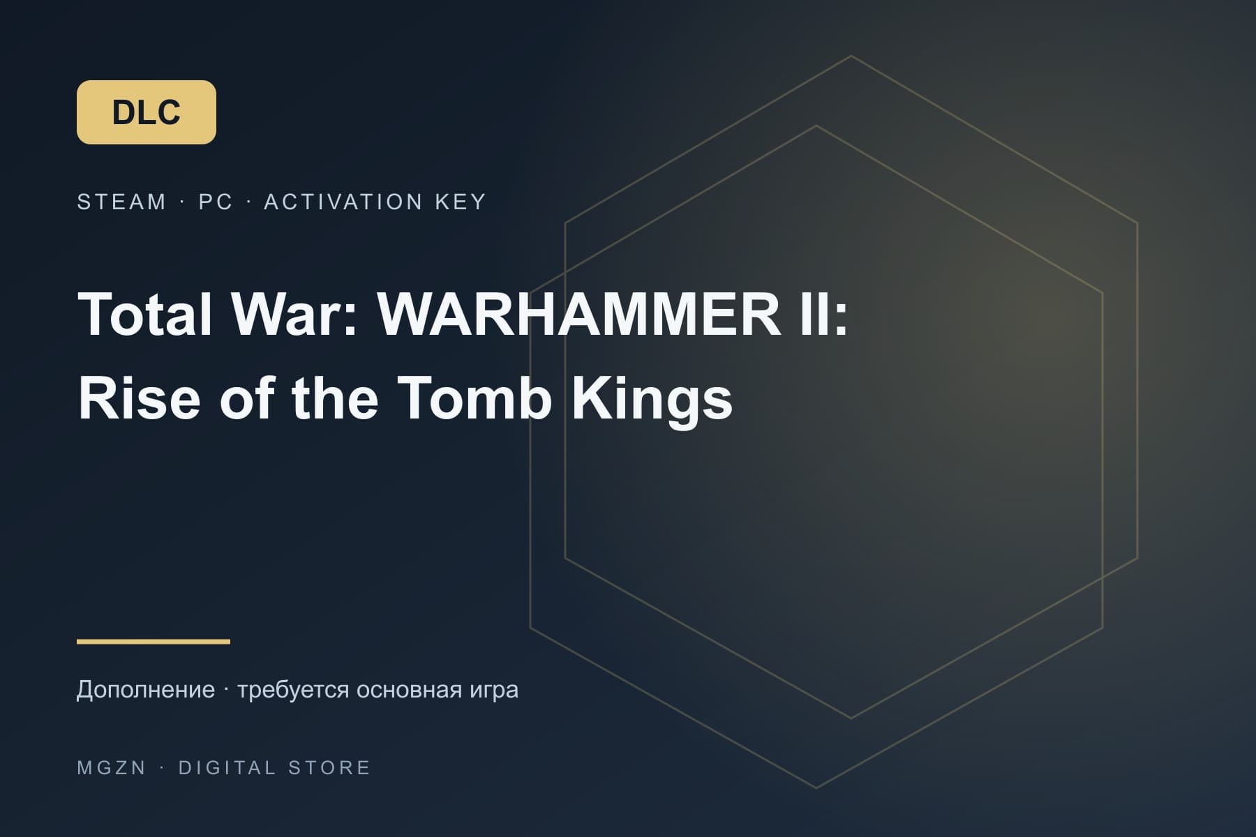 Total War: WARHAMMER II - Rise of the Tomb Kings