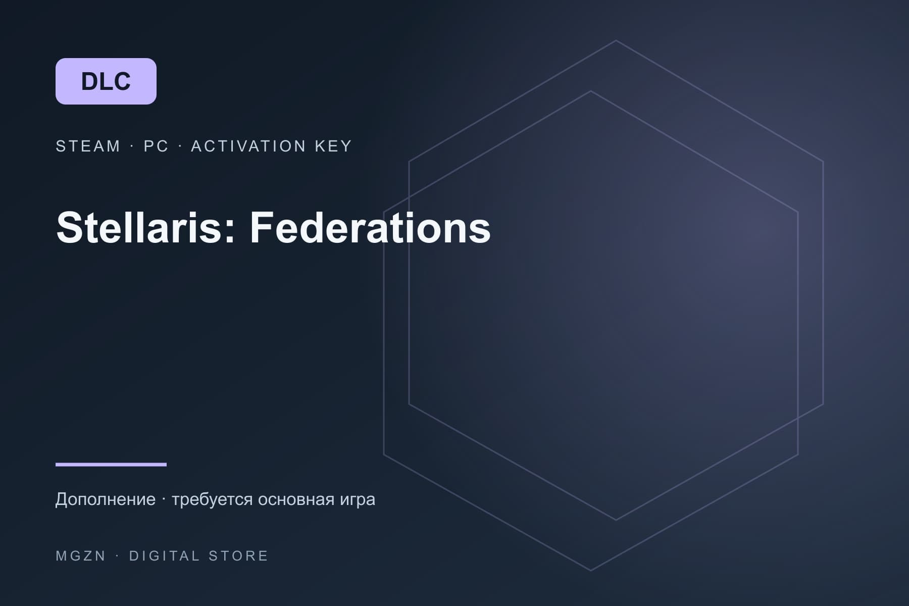Stellaris: Federations