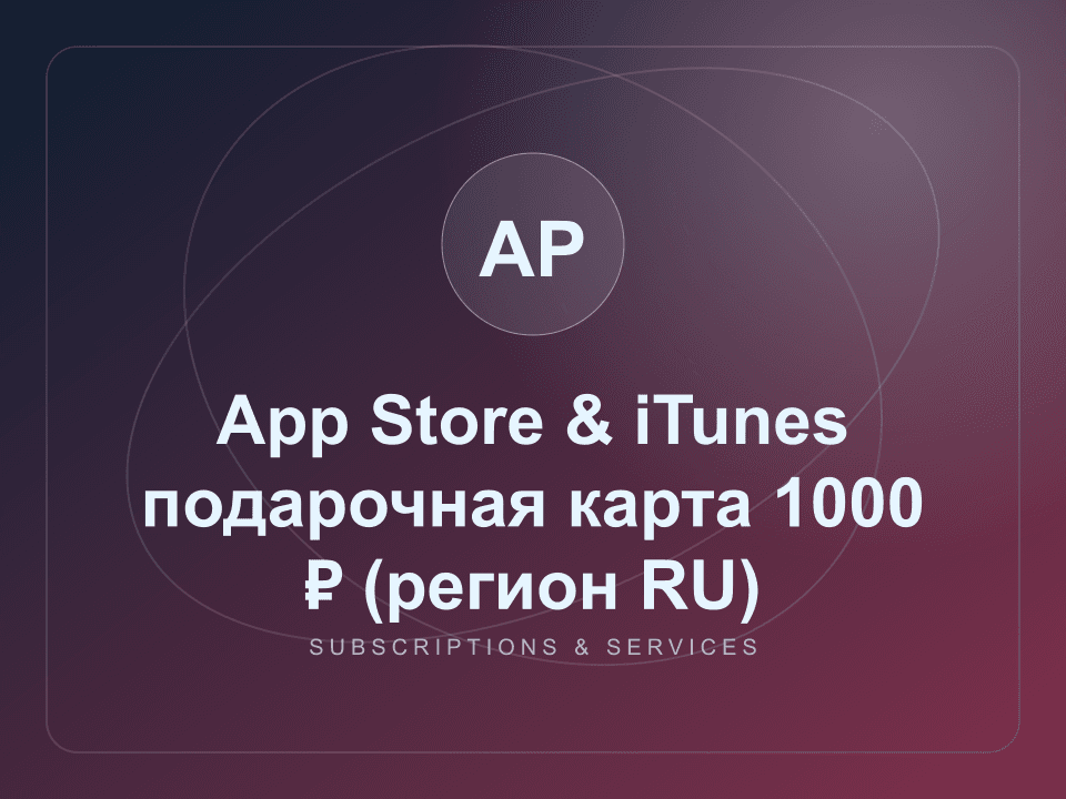 App Store & iTunes gift card 1000 ₽ (region RU)