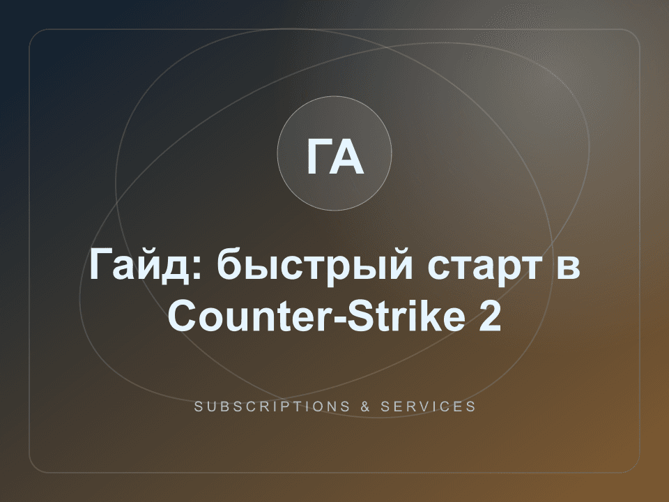 Counter-Strike 2 quick-start guide — economy and grenade line-ups