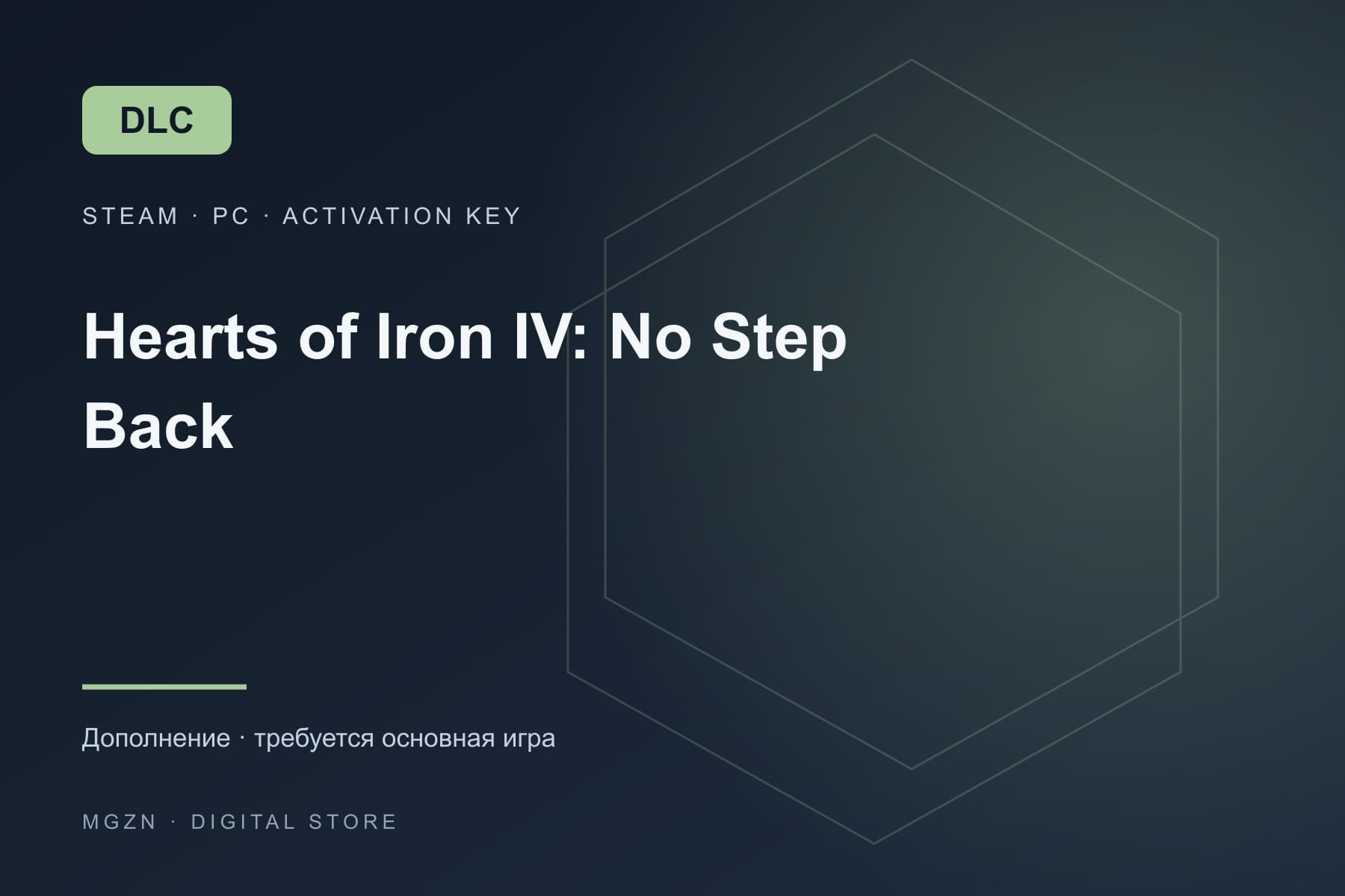 Hearts of Iron IV: No Step Back