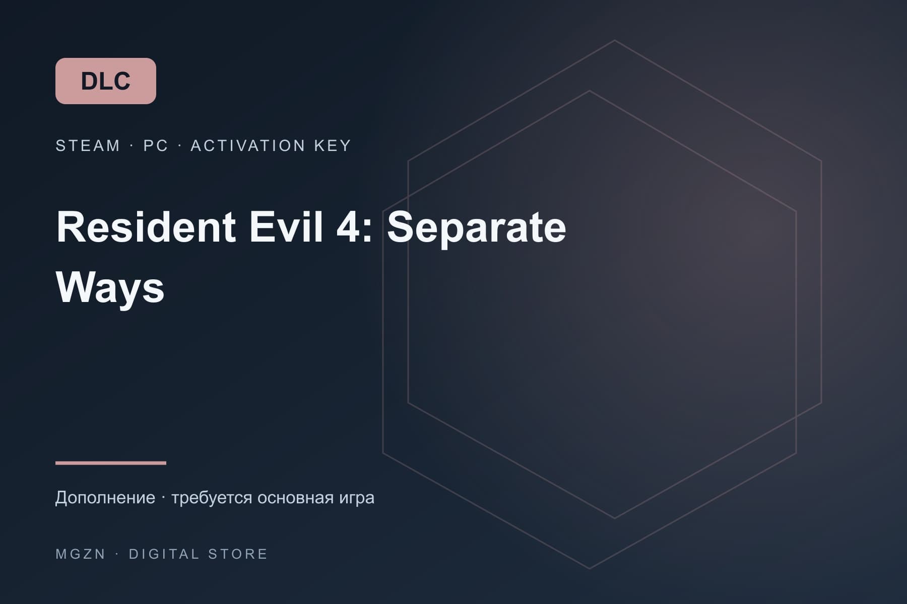 Resident Evil 4: Separate Ways